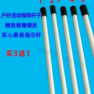 教棍教师棍子藤条教鞭教棒教师专用戒尺黑板点字杆家用藤条塑料棒