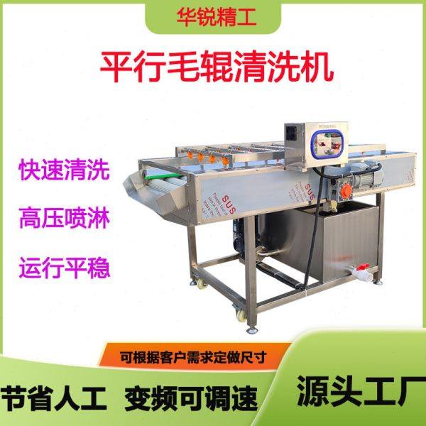 海蛎子大型清洗机平行毛辊厂家供应压喷淋平行软毛刷清洗机,清洗/食品/商业设备,果蔬加工设备,淘宝优惠券,粉丝福利购,淘宝优惠卷