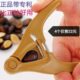 懒人神器吃西瓜子夹黑瓜子剥壳器白瓜子钳子磕瓜籽开壳器 4个装