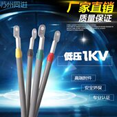 1KV低压冷缩管电缆附件四五芯终端头电缆绝缘套管