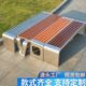 公园椅户外防腐塑木座椅广场室外简约排条椅不锈钢凳子园林休闲椅