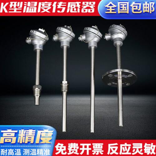 k型热电偶WRN-130WZP-230热电阻不锈钢高温探头pt100温度传感器