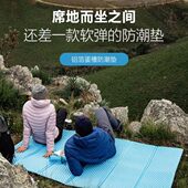 牧高笛防潮蛋槽蛋巢户外露营折叠地垫单人便携式 睡垫加厚帐篷垫子