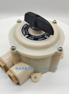 船用组合开关 转换开关HZ910M-25/3 380V 25A