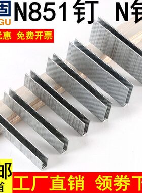 包邮大码钉 软包家具钉N钉851钉N081011 13 15 17 19 21n钉木架钉