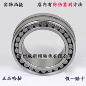 高速机床主轴轴承NN3020K P5W33 100 HRB哈尔滨轴承 150