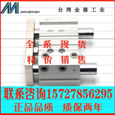台湾金器双导杆气缸新款MCGS MCGB-03-50-40