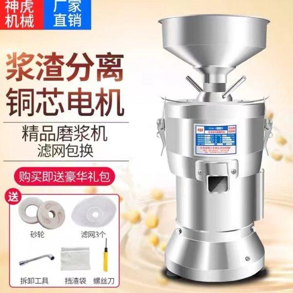 商用磨浆机浆渣分离豆浆机早餐店磨豆浆机豆腐豆制品豆浆机,清洗/食品/商业设备,豆制品加工设备,淘宝优惠券,粉丝福利购,淘宝优惠卷