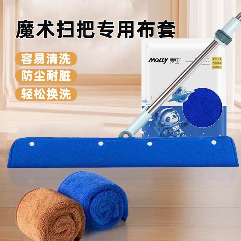 刮水器套布魔术拖把布套抹布拖z布升级双扣地刮珊瑚绒双面拖地毛