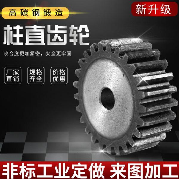 15模2模3模4模5模6模10模12模18模25模30模40模定做加工大全齿轮,五金/工具,齿轮,淘宝优惠券,粉丝福利购,淘宝优惠卷