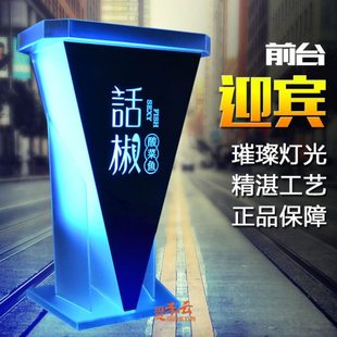 影院检票台发光ktv酒吧泊车台定制亚克力迎宾台接待台发言演讲台