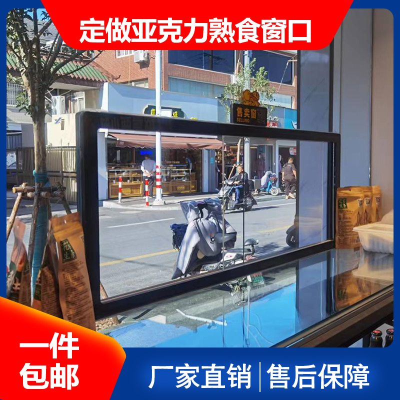 亚克力熟食卤菜店窗口菜市场玻璃C门洞饭店传菜口出菜口久久鸭移