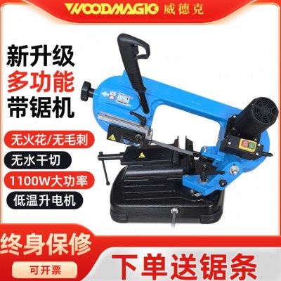 金属带锯机卧式木工带锯机金属切割电锯微型小型不锈钢锯床切割机,五金/工具,木工带锯,淘宝优惠券,粉丝福利购,淘宝优惠卷