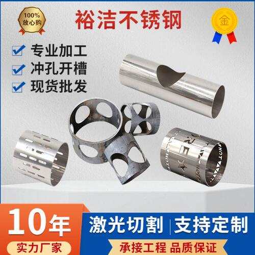 201 304不锈钢圆管直径102 114 133 141 127 159 168激光切割大管