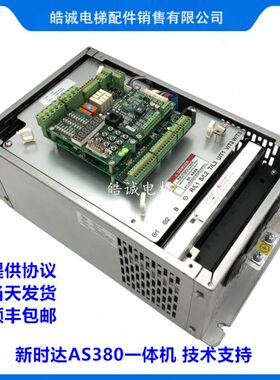 新时达AS380变频器 一体机AS3804T07P5 4T0011 4T0015 4T18P5现货