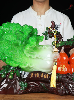 玉白菜摆件百财招财葫芦家居客厅玄关酒柜装饰品T店铺开业乔迁礼