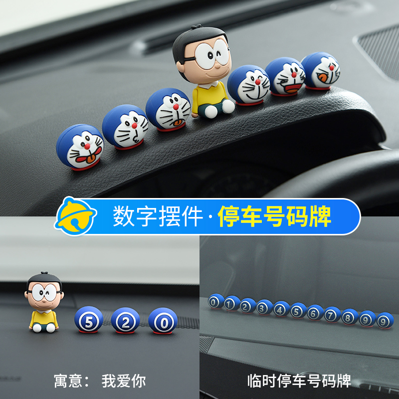 车载临时停车挪车移车电话号v码牌个性创意可爱卡通汽车内饰品摆