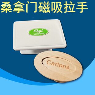 桑拿房门拉手玻璃门磁吸把手汗蒸房门扶手蒸汽门蒸房门配件