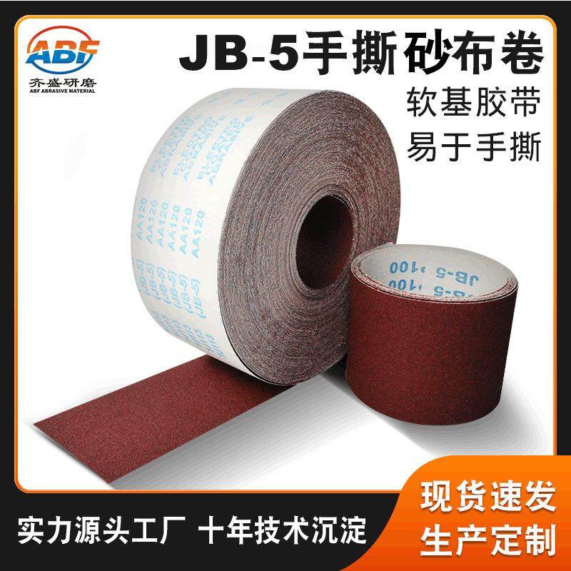 软砂布卷 现货速发JB-5手撕超软布红砂砂布卷 家具工艺品打磨砂布,标准件/零部件/工业耗材,砂布,淘宝优惠券,粉丝福利购,淘宝优惠卷