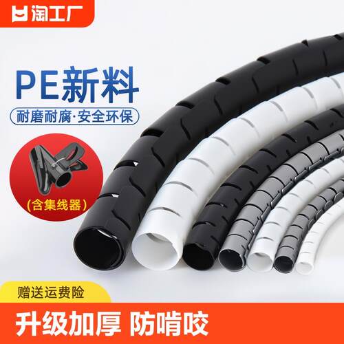 I9AT电线收纳保护套包线管电脑防咬缠绕整理理线器带固定收线办公