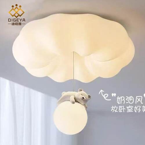 全光谱南瓜小熊吸顶灯云朵奶油风主卧室灯书房新款温馨儿童房灯具