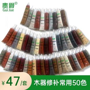 家具修补膏补漆膏家具木门木地板修补漆划痕修复补漆笔50色套装