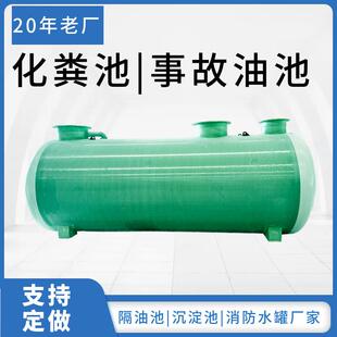 玻璃钢化粪池加厚型沉淀池工厂直发隔油池玻璃钢光伏事故油池