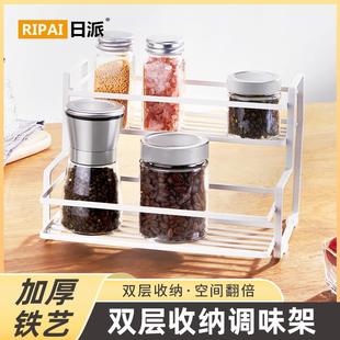 日派 厨房调味架调料瓶收纳架铁艺日式免打孔台式双层调料置物架