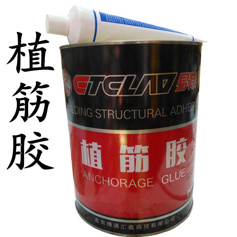 植筋胶 锚固胶 钢筋胶锚固剂胶桶装,基础建材,玻璃胶,淘宝优惠券,粉丝福利购,淘宝优惠卷