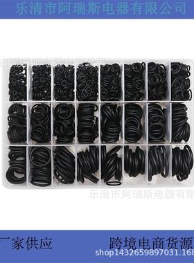 1200pcs黑色环保耐高温丁晴胶密封圈橡胶O型圈 防水密封圈爆款
