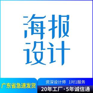 装修平面设计 喷绘写真画册海报名片旗帜画面打印专业钉制