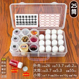 便携式随身药盒子液体密封筒分装收纳盒药粉小药盒一周迷你小王金