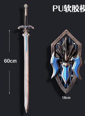 剑儿童玩具男孩宝剑盾牌骑士剑盾四大神兽PU软胶武器模型孩子节日