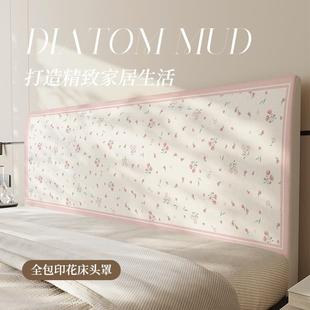 公主风床头罩套粉色少女心新款1米8皮床防尘保护套万能通用可拆洗