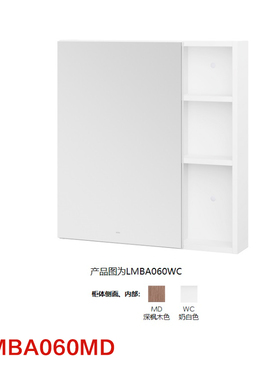 TOTO镜柜化妆镜储物柜LMBA060MD深枫木色 （06）