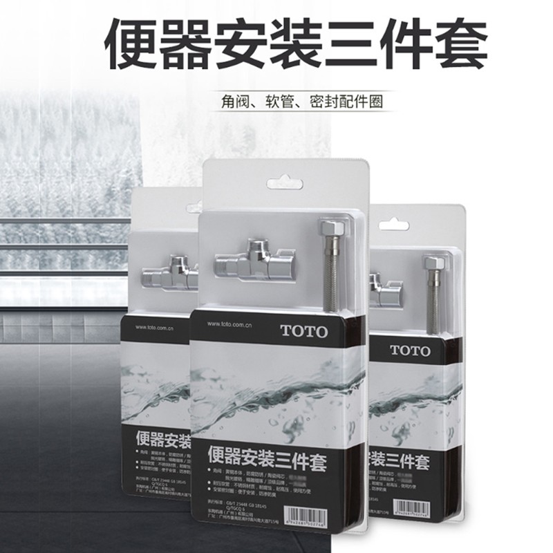 TOTO马桶安装配件密封圈法兰D9B064G进水软管DHY4A010三件套D104