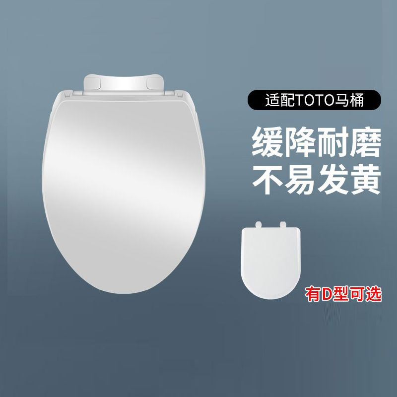 TOTO马桶盖配件家用通用加厚