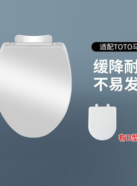 原装 TOTO座便盖 马桶盖板TC400CVK TC400CVK-1 缓冲盖 阻尼(10)
