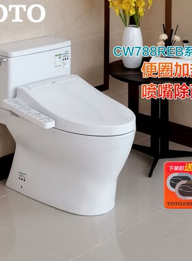 TOTO智能马桶CW788REB/TCF2B910MCN/3B160/3B360/3H360MCN (02)
