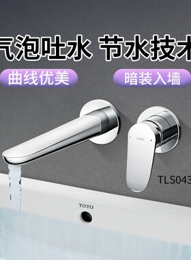 TOTO入墙台盆龙头TLS04308/04309/02310/02311/06308/10308(05-M)