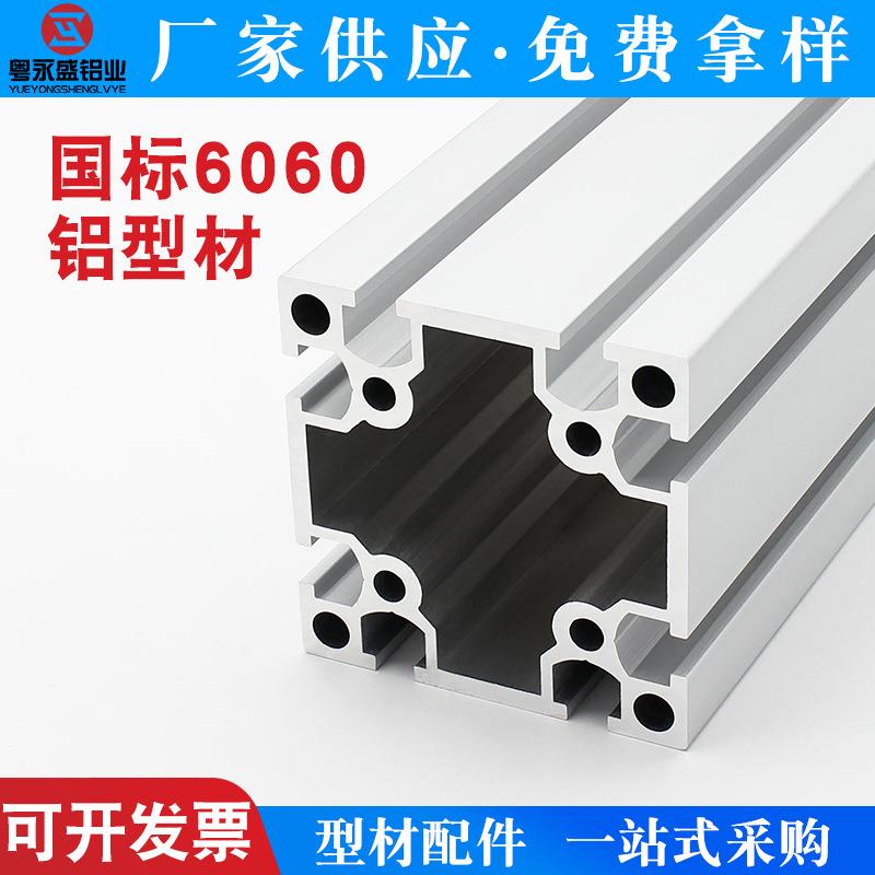 6060铝型材3.0厚工业铝型材6060铝合金方管 流水线设备铝型材铝材
