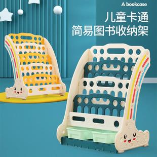 儿童书架简易家用落地宝宝玩具收纳架幼儿园图书架塑料卡通绘本架