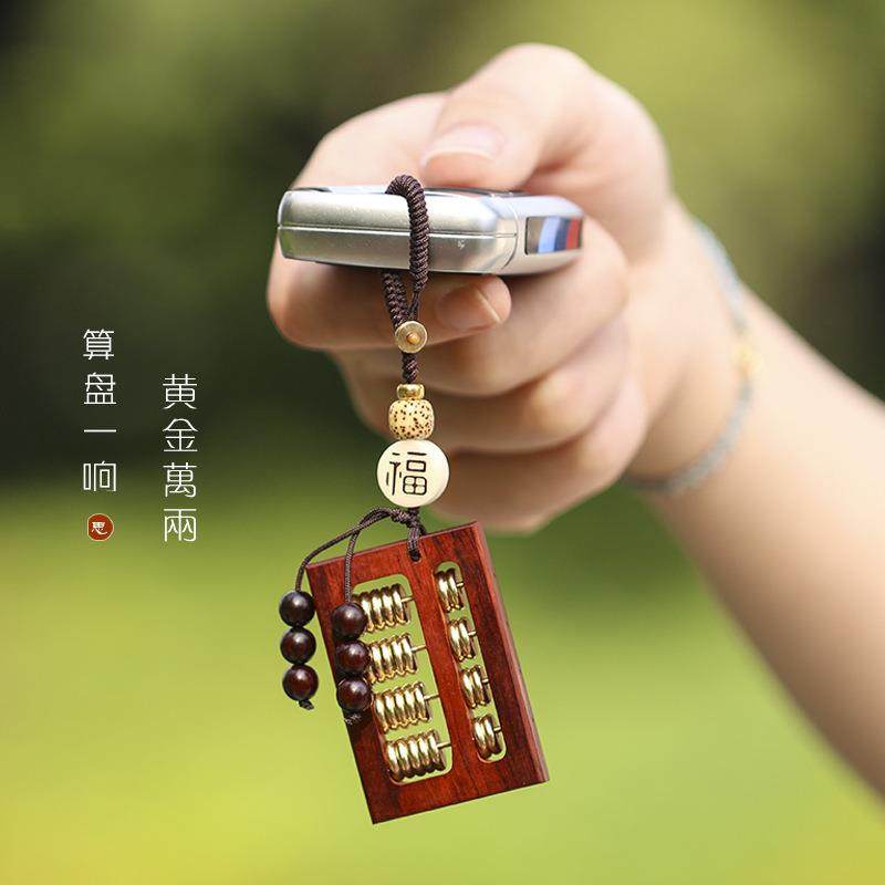 紫檀木DIY如意小算盘文玩复古风汽车钥匙挂件黄铜算盘珠挂件礼品,居家布艺,钥匙扣,淘宝优惠券,粉丝福利购,淘宝优惠卷