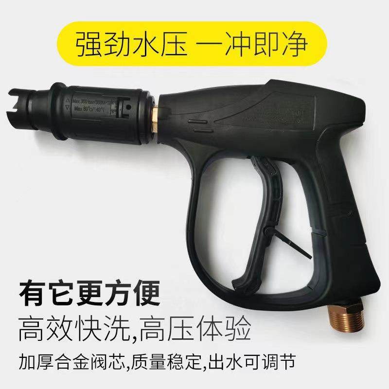 扇形可调鸭嘴喷头高压洗车水枪短枪中长枪快接枪用刷车枪清洗机