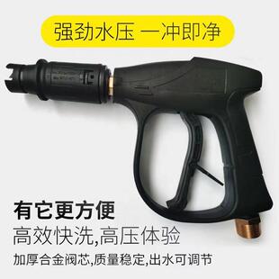 扇形可调鸭嘴喷头高压洗车水枪短枪中长枪快接枪用刷车枪清洗机