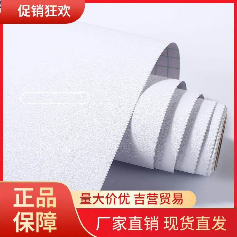 V45O腻子白墙纸自粘帖纸PVC防水磨砂墙贴纯白色即时贴墙壁纸桌面,家居饰品,软装墙贴,淘宝优惠券,粉丝福利购,淘宝优惠卷