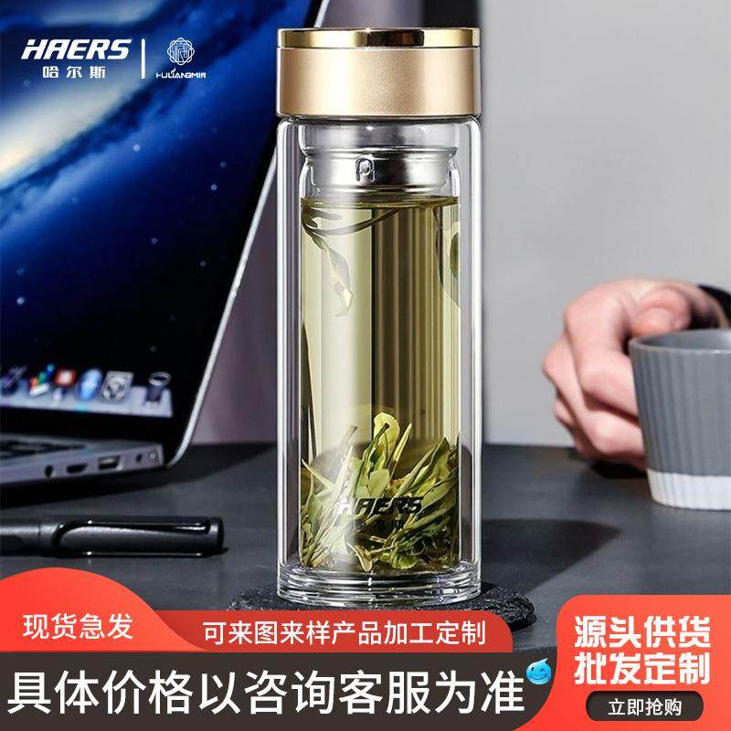 哈尔斯双层玻璃杯 HBL-W-300-73 泡茶带滤网水杯礼品杯高硼硅印字,餐饮具,玻璃杯,淘宝优惠券,粉丝福利购,淘宝优惠卷