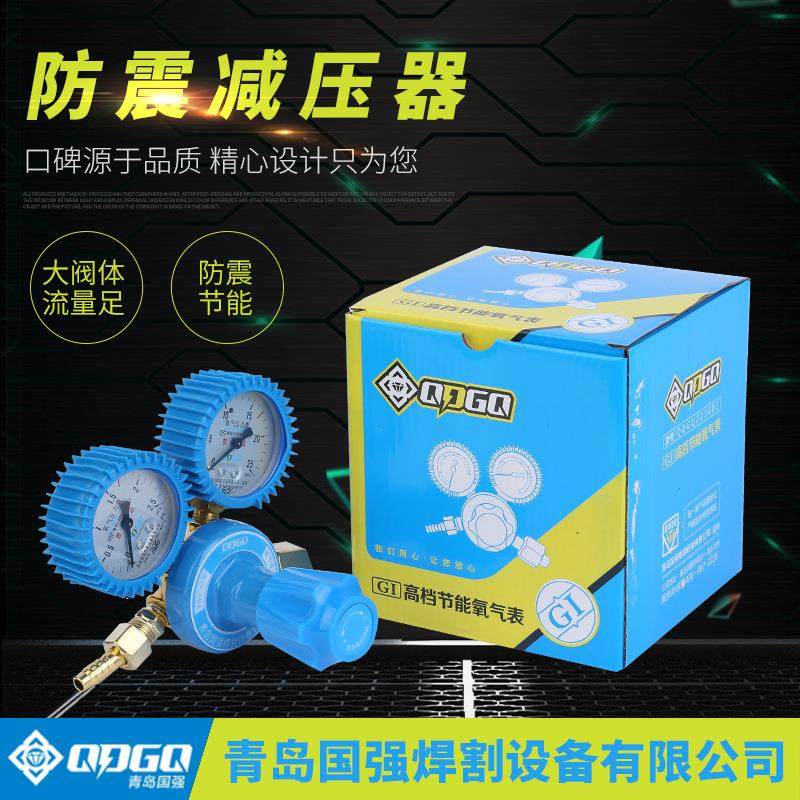 青岛国强1系大流量减压器氧气乙炔丙烷氩气二氧化碳皮套减压表,五金/工具,压力表,淘宝优惠券,粉丝福利购,淘宝优惠卷