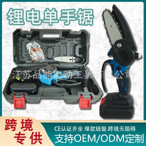 电锯充电式锂木工小型手持电动x4寸6寸伐木锯式锂电锯子电炼锯裸