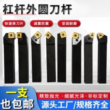 数控机夹车刀杆外圆杠杆式90/u45度普车刀杆T39W25G/30G开粗车刀